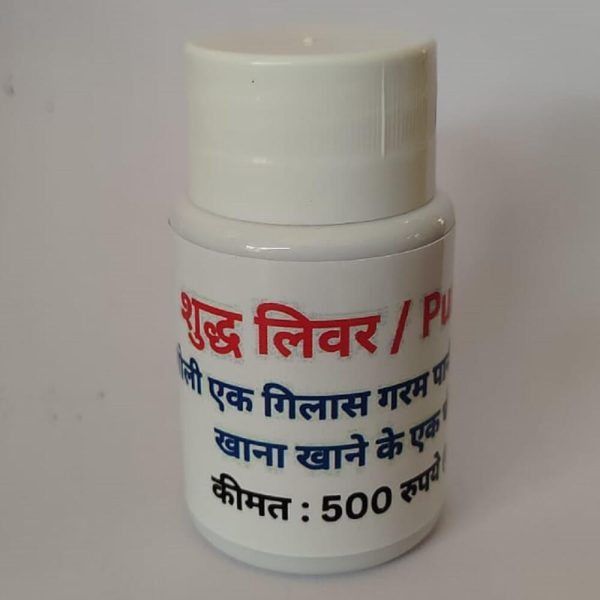 Pure Liver Tablets